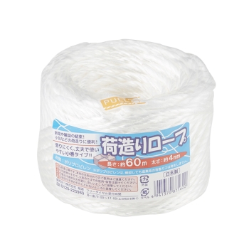 荷造りロープ 60m