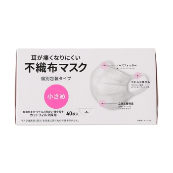 セブンプレミアムライフスタイル やわらかマスク 小さめサイズ