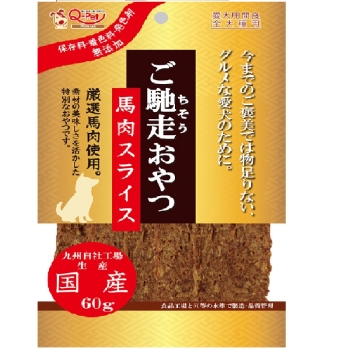 ご馳走おやつ馬肉スライス６０ｇ