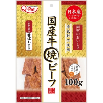 ■　ＱーＰｅｔ　国産牛焼ビーフ１００ｇ