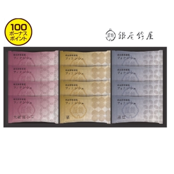 【お歳暮】銀座鈴屋　フィナンシェ ＧＳＫＦ－Ｂ