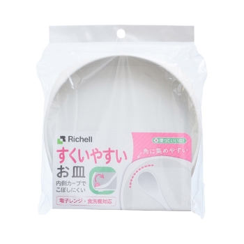 使っていいね！すくいやすいお皿