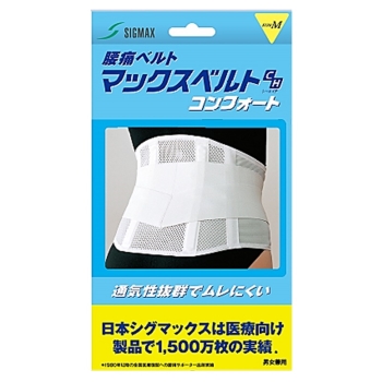 マックスベルトCH コンフォート Mサイズ