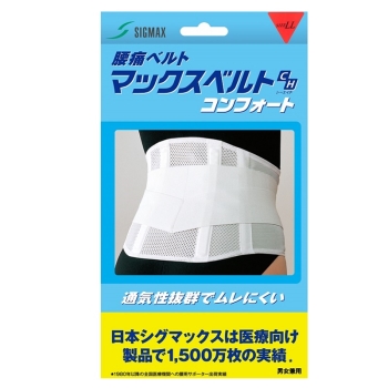 マックスベルトCH コンフォート LLサイズ