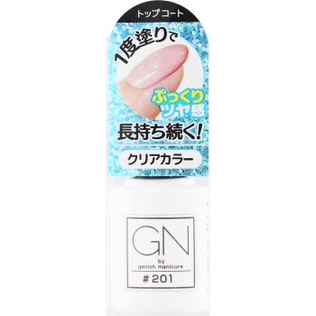 ジーエヌバイジーニッシュマニキュア トップコート 5mL クリアカラー #201