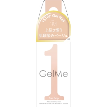 ジェルミーワン　１１３　ピュアベージュ