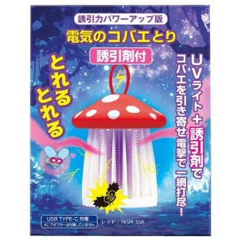 電気のコバエとり誘引剤付　レッド
