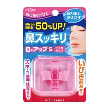 鼻スッキリO2アップ スモール