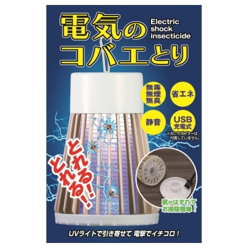 ■　電気のコバエとり