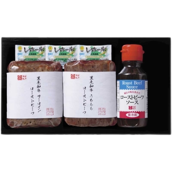 【お中元】スギモト　黒毛和牛ローストビーフ２種セット　ＳＧＩＹー２３５Ｆ