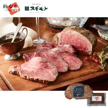 【お歳暮】鈴なりスギモト　黒毛和牛シャトーブリアンローストビーフ　ＳＧＩＹー２４１Ｆ