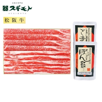 【お歳暮】スギモト　松阪牛モモ・バラしゃぶしゃぶ用　ＳＧＩＹ－１５０Ｆ