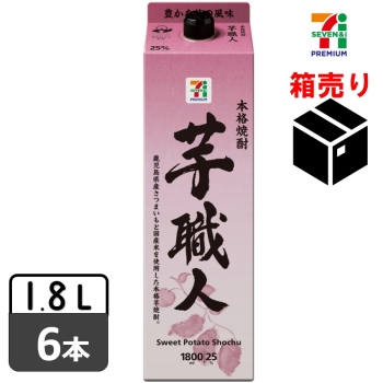 本格芋焼酎　定価24,000円　FUUDOKURA+7 BOX入　最高級 本格芋焼酎 定価24, FUUDOKURA+7 BOX入 最高級