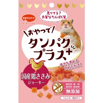 おやつでタンパクプラス　鶏ささみジャーキー１５ｇ