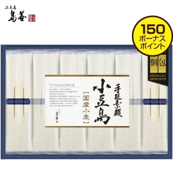 【お中元】島善　小豆島手延素麺　北海道産小麦１００％　　ＳＪＨ３０Ｓ
