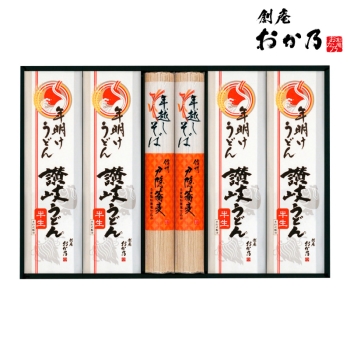 【お歳暮】創庵おか乃　年越しそば・年明けうどん詰合せ ＳＫＯ３０Ｂ
