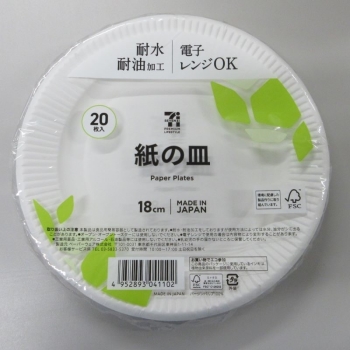 紙の皿１８ｃｍ　２０枚