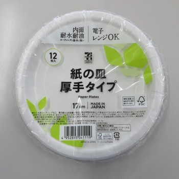 厚手の紙皿１７ｃｍ　１２枚
