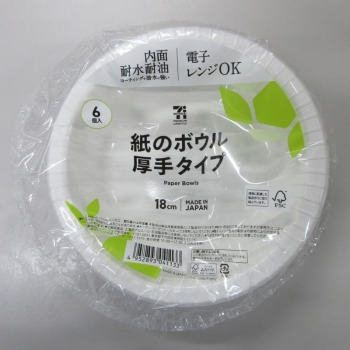 厚手の紙ボウル１８ｃｍ　６個