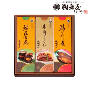 【お歳暮】鵜舞屋　昆布巻詰合せ ＫＢー３０Ｇ