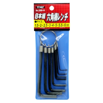 六角レンチセット 8本組