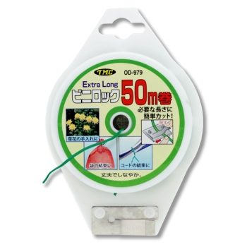 ビニロック 50m巻