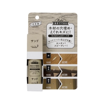 キズかくし カラーパテ RCP02 サンド