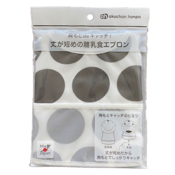 サエグサ　丈が短めの離乳食エプロンビッグドット　グレー