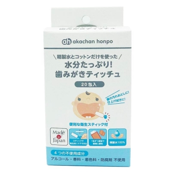 丸三産業　水分たっぷり！歯みがきティッチュ　２０包
