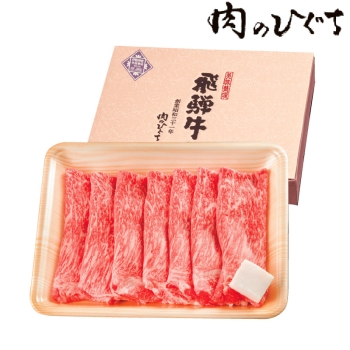 【お歳暮】肉のひぐち　飛騨牛すき焼き用 ＭＫＳＹ－３５０
