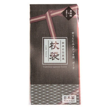 杖袋　真田