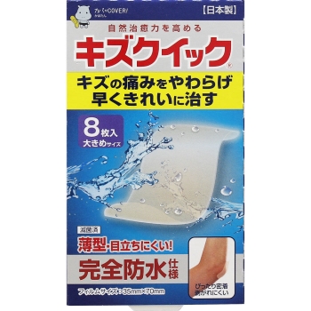 キズクイック　大きめサイズ　８枚
