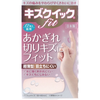キズクイックＦｉｔ　指用　１２枚
