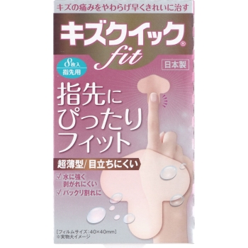 キズクイックＦｉｔ　指先用　８枚