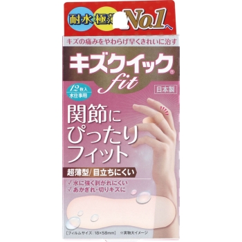キズクイックＦｉｔ　水仕事用　１２枚