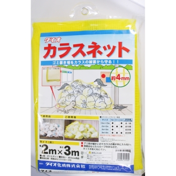 カラスネット　２ｍ×３ｍ　黄