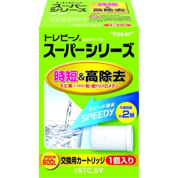 東レ　トレビーノ　スーパーシーリーズカートリッジ　STCSV