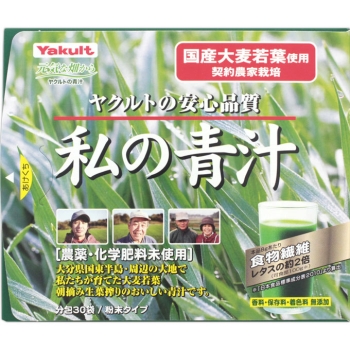 元気な畑　ヤクルト　私の青汁　１２０ｇ（４ｇ×３０袋）
