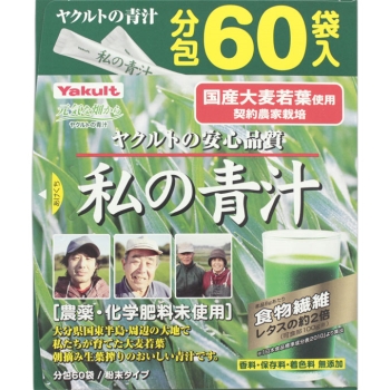 元気な畑　ヤクルト　私の青汁　２４０ｇ（４ｇ×６０袋）