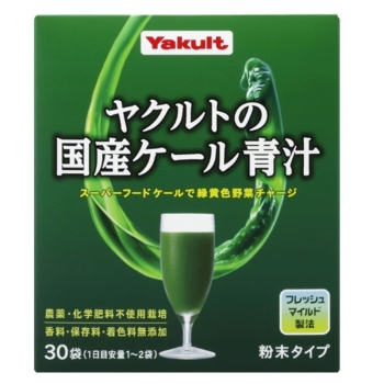 ヤクルトの国産ケール青汁　３０包