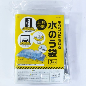 水タンクにもなる水のう袋 7枚入り