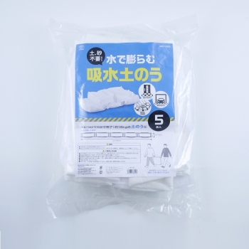 水で膨らむ吸水土のう　ＡＢＯ－１２９０５　５枚