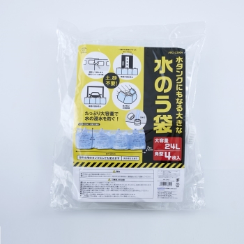 水タンクにもなる水袋　ＡＢＯ－２２９０　４４枚