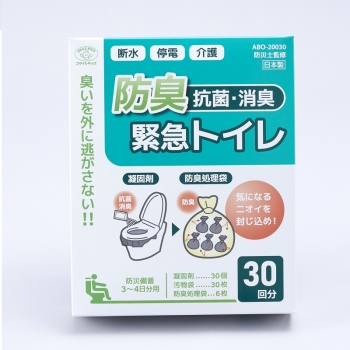 防臭・抗菌　緊急トイレ　ＡＢＯ－２００　３０回分