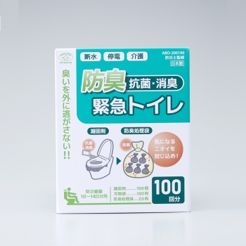 防臭・抗菌　緊急トイレ　ＡＢＯ－２０　１００回分