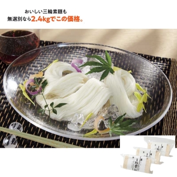 【お中元】巽製粉　三輪素麺無選別チャック付き　Ｔ－２４