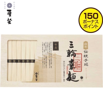 【お中元】麦坐　伝統手延三輪素麺古品（ひね）　ＩＦ－３０
