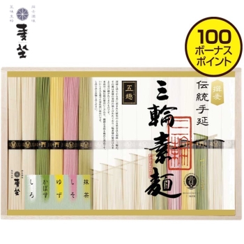 【お中元】麦坐　伝統手延三輪素麺　五趣　ＹＦＥ－３０