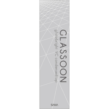 サナ　グラスーン　グルタブライト　ＶＣ　コンデンスドロップ　４５ｍＬ