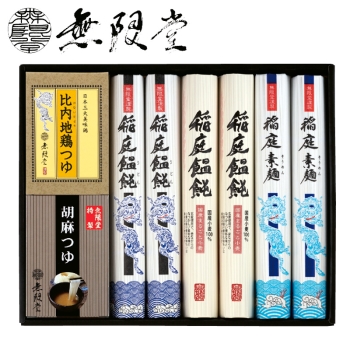 【お中元】無限堂　稲庭「饂飩・素麺」つゆ詰合せ　ＨＩＳ－２８